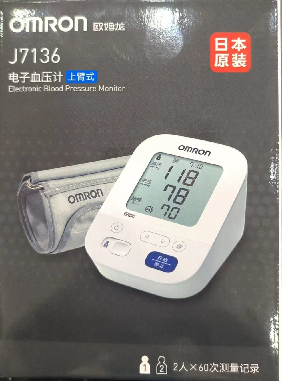 歐姆龍OMRON 電子血壓計(jì) J7136